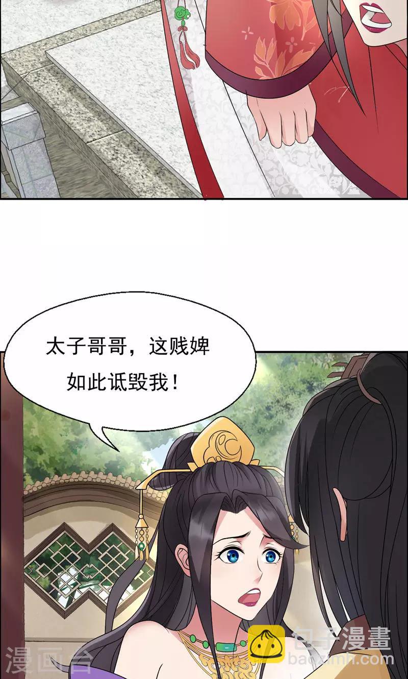 第11话 不起身？别怪我亲你8
