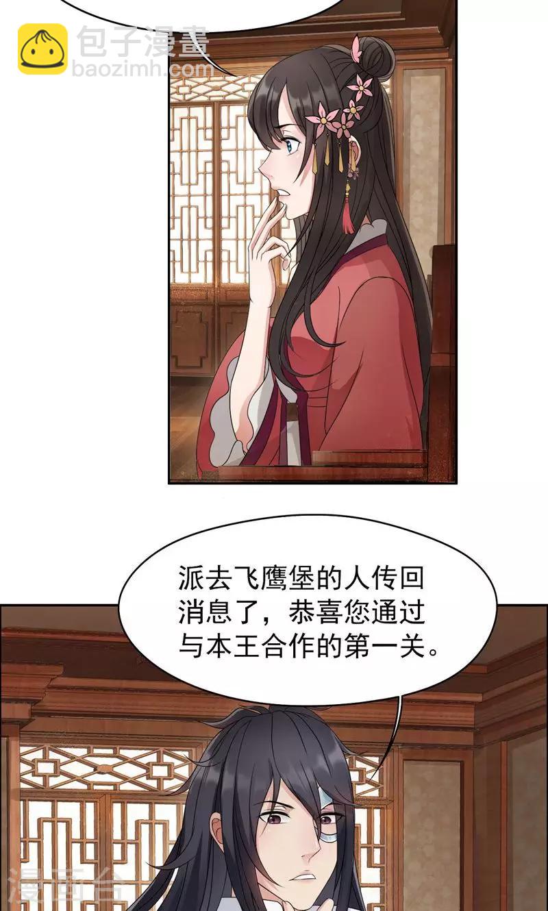 第12话 爱妃可是在想二皇兄？14