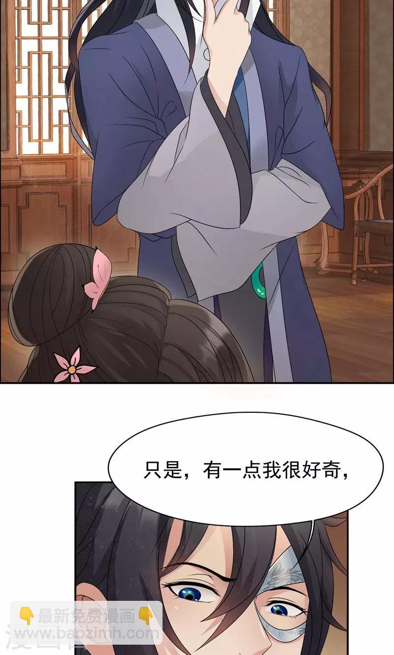 第12话 爱妃可是在想二皇兄？15