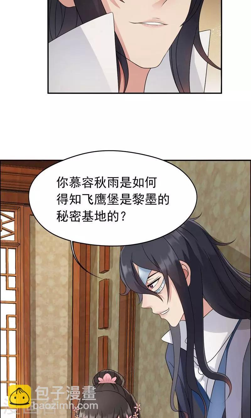 第12话 爱妃可是在想二皇兄？16