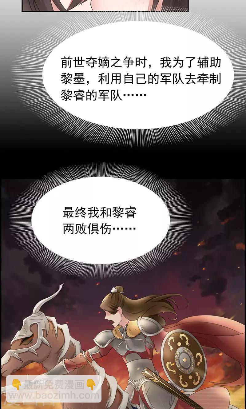 第12话 爱妃可是在想二皇兄？18