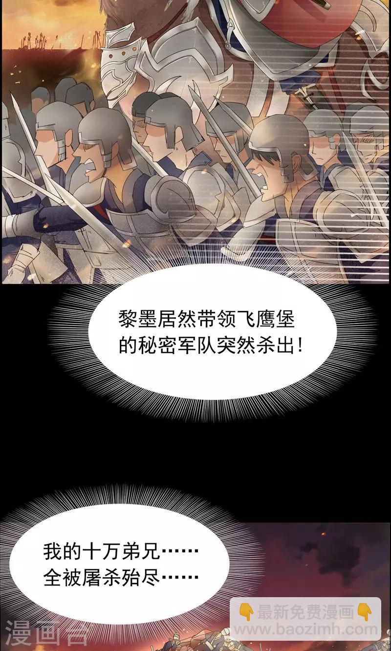 第12话 爱妃可是在想二皇兄？19