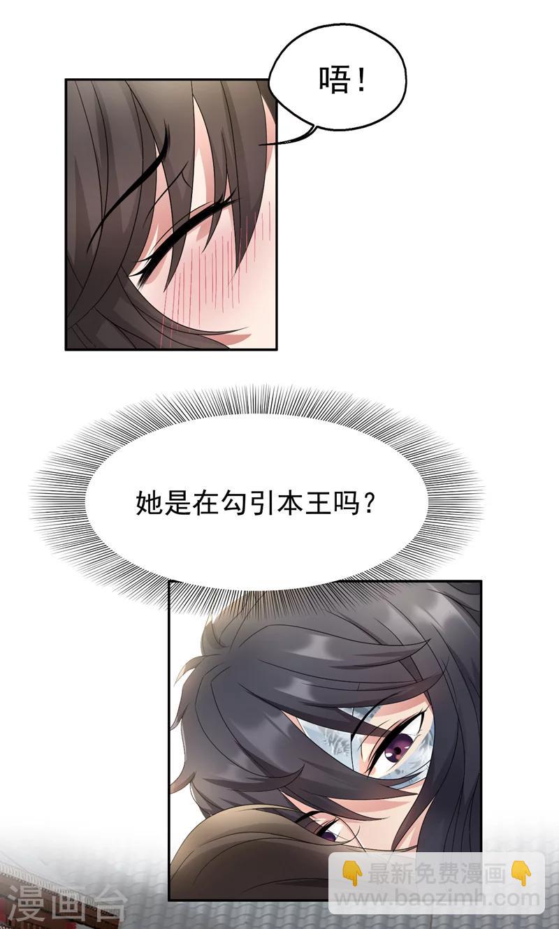 第12话 爱妃可是在想二皇兄？2