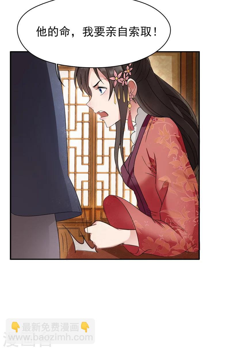 第12话 爱妃可是在想二皇兄？23