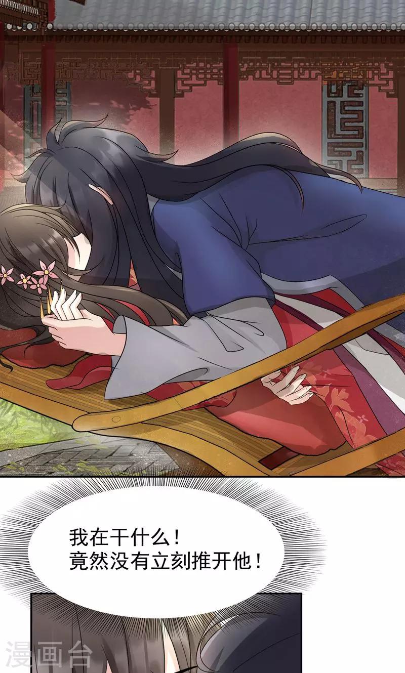 第12话 爱妃可是在想二皇兄？3