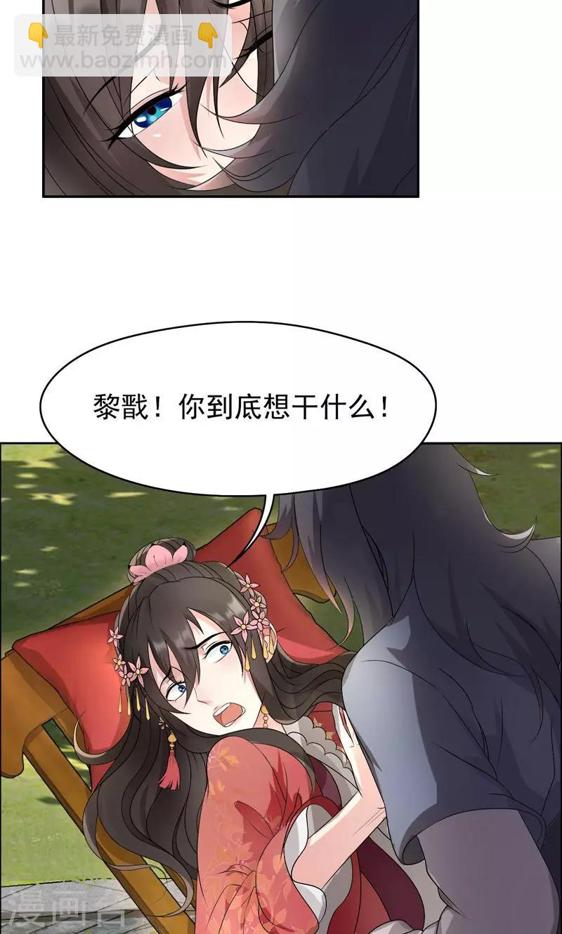 第12话 爱妃可是在想二皇兄？4