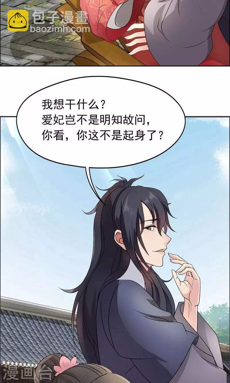 第12话 爱妃可是在想二皇兄？5