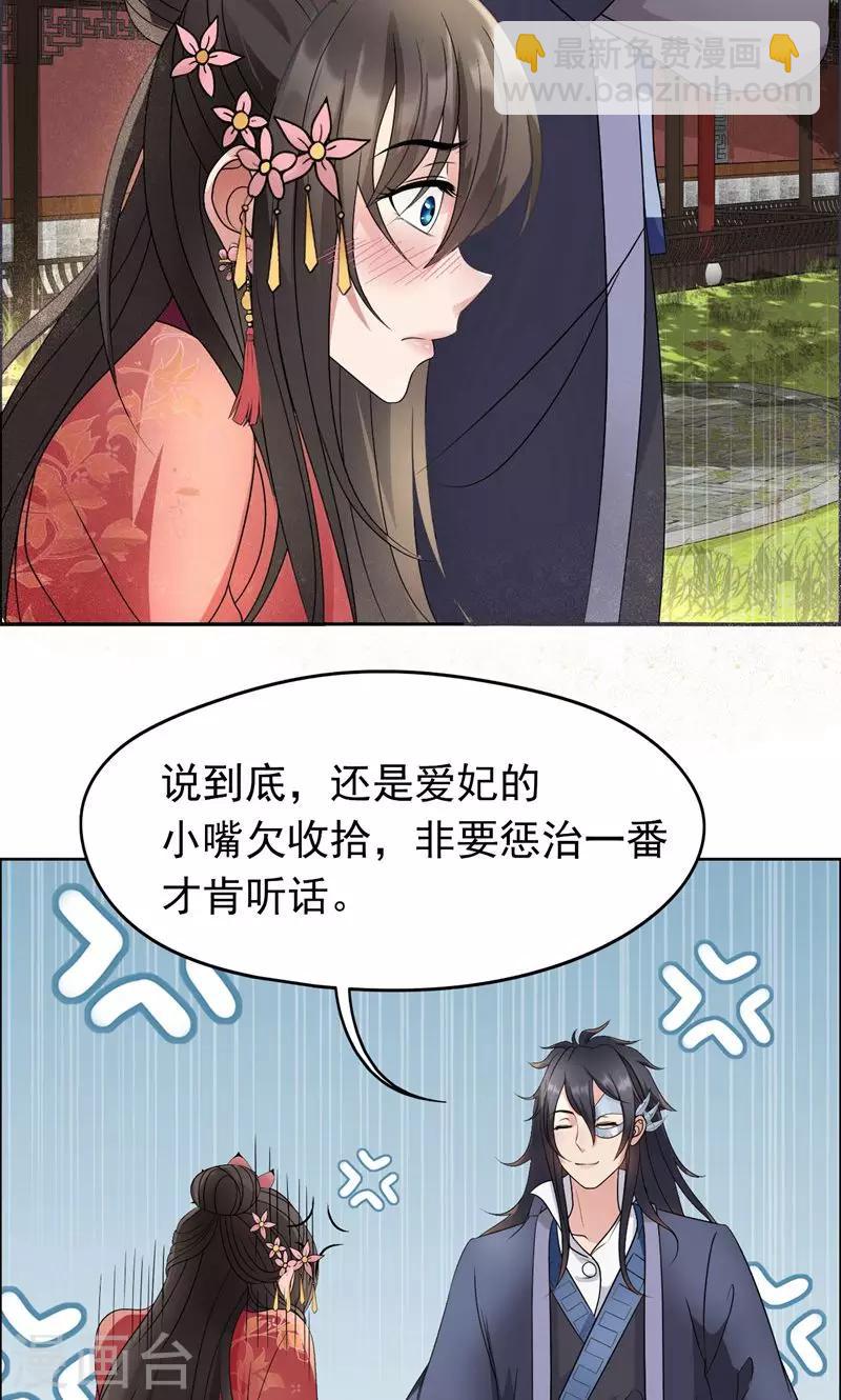 第12话 爱妃可是在想二皇兄？6