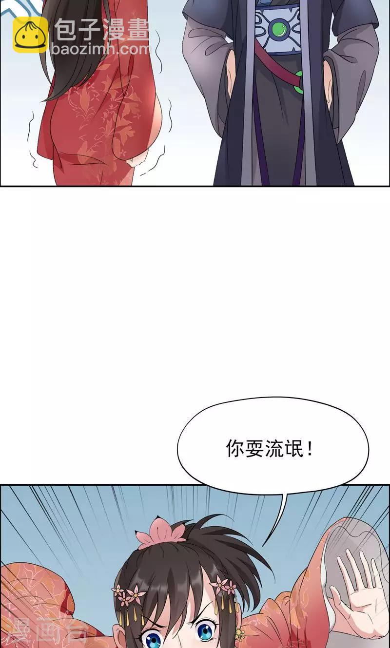 第12话 爱妃可是在想二皇兄？7