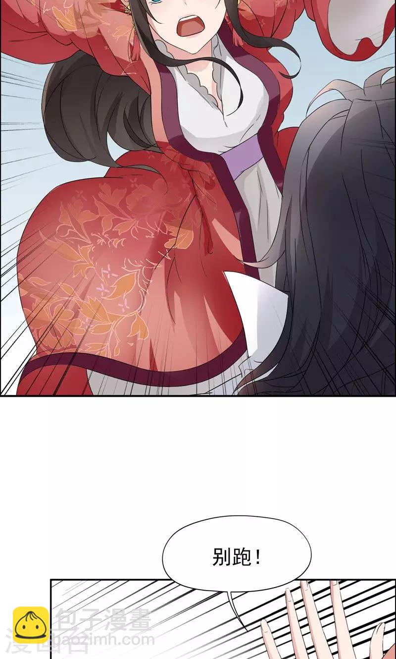 第12话 爱妃可是在想二皇兄？8