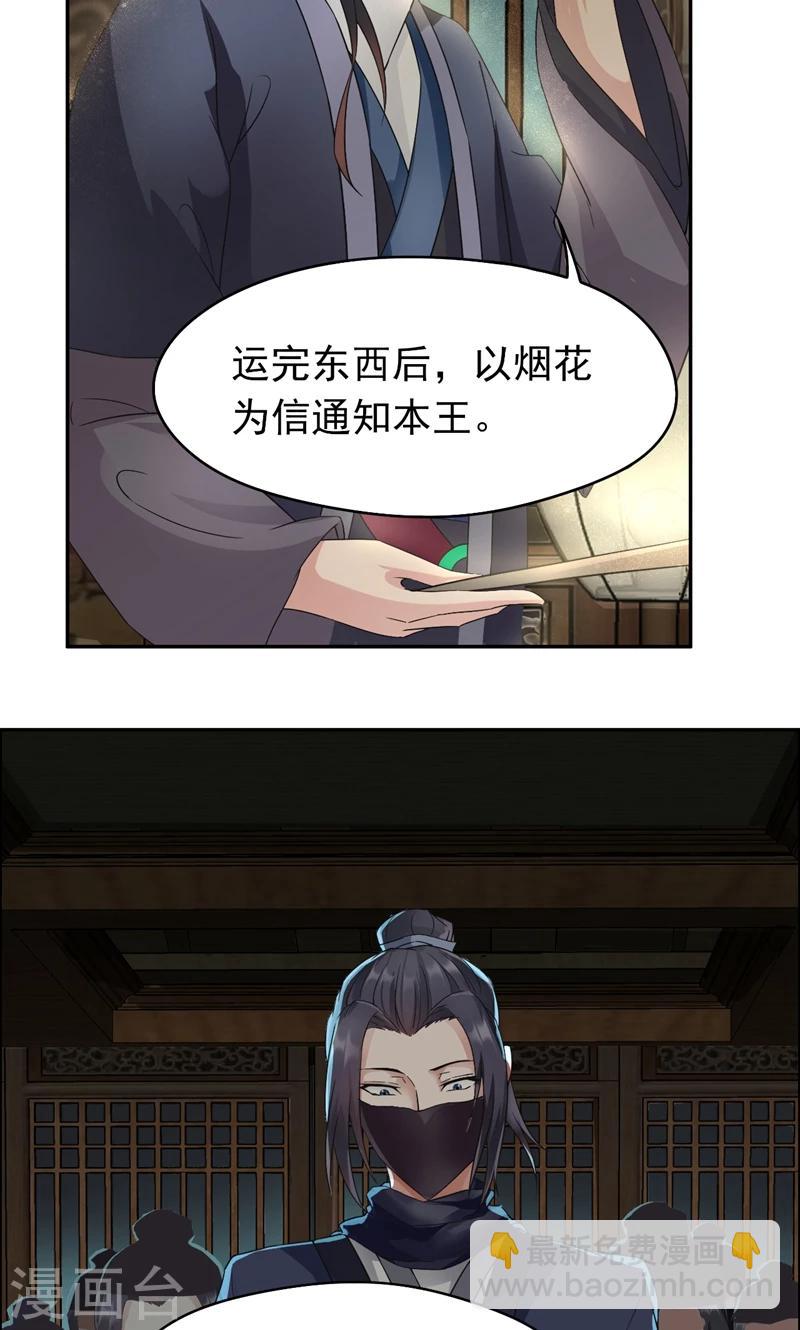 第13话 不眠夜，飞鹰堡看戏11