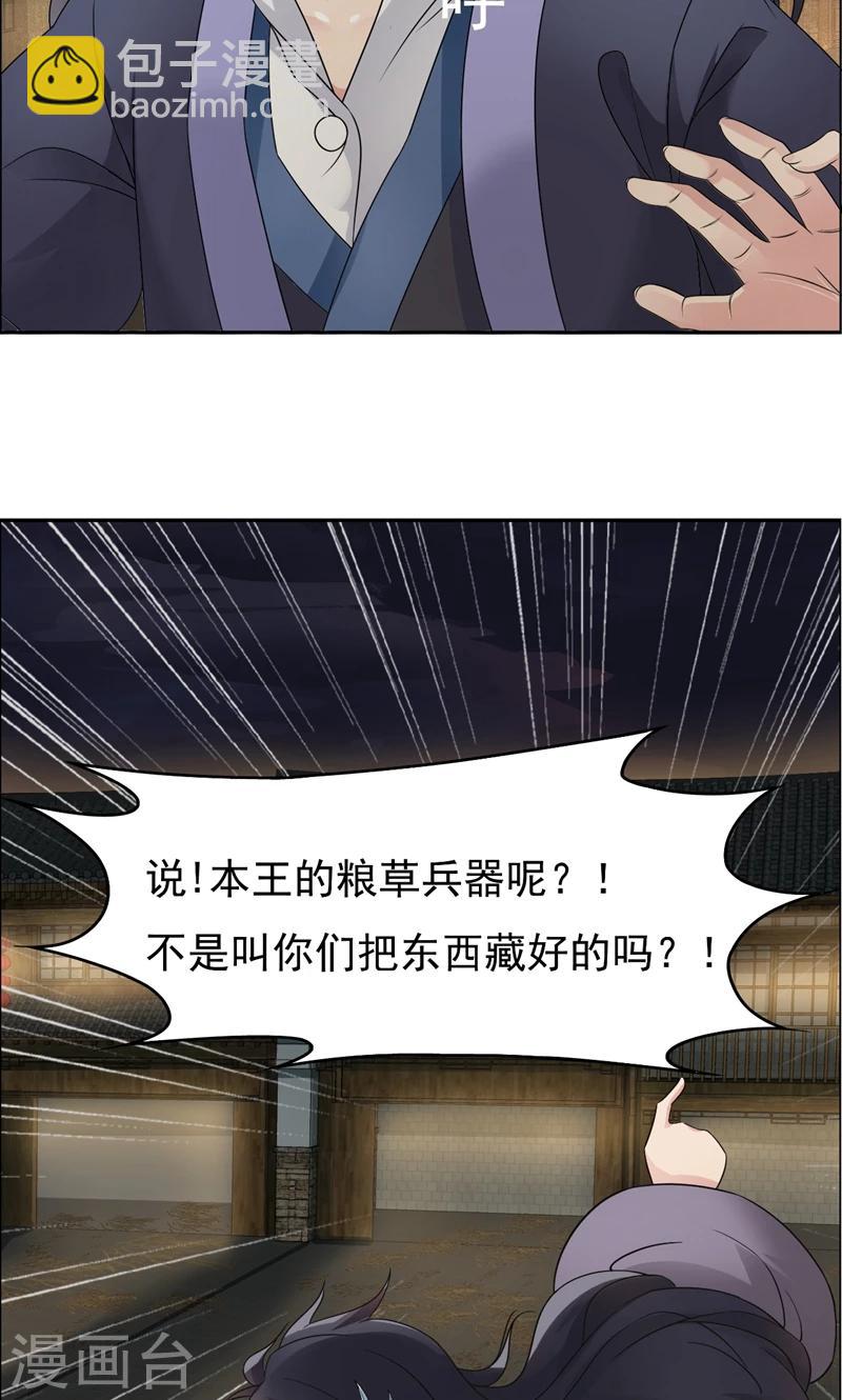 第13话 不眠夜，飞鹰堡看戏23