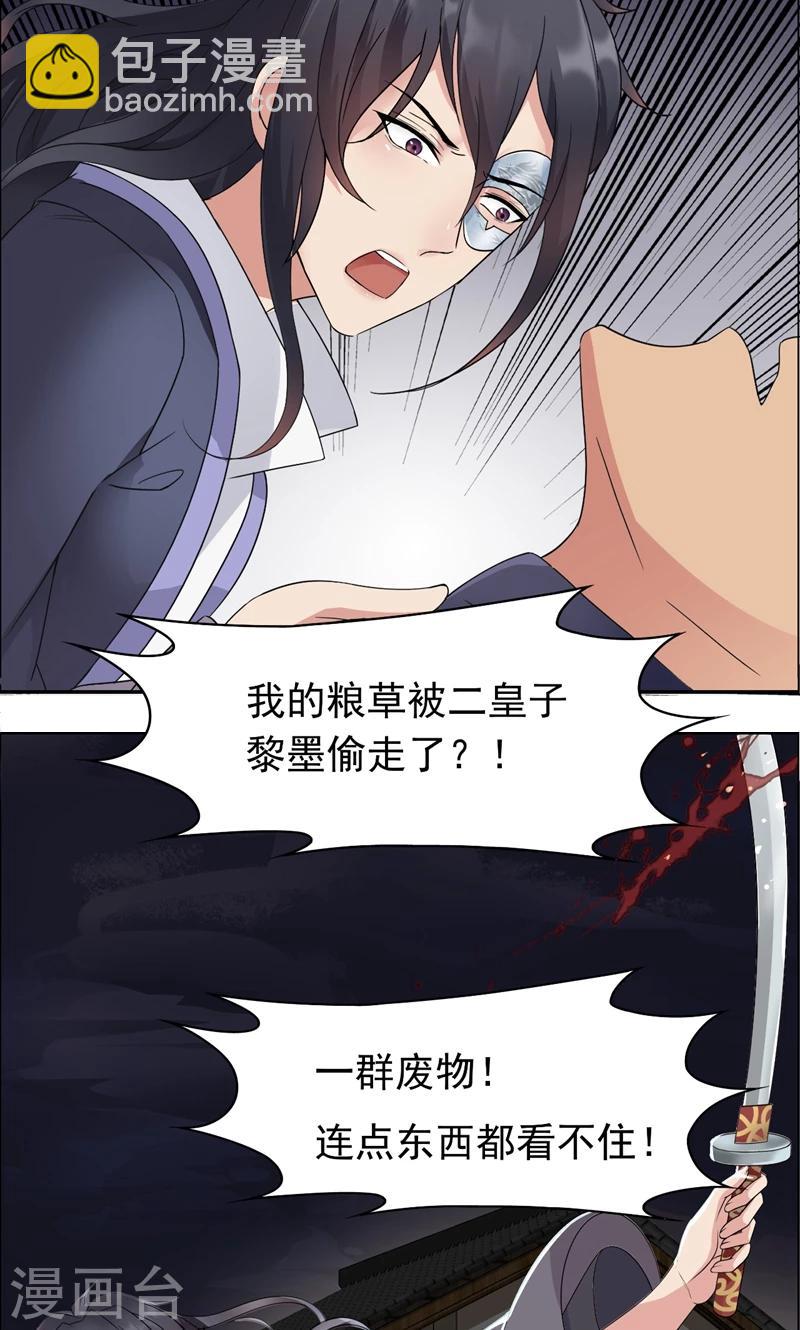 第13话 不眠夜，飞鹰堡看戏26