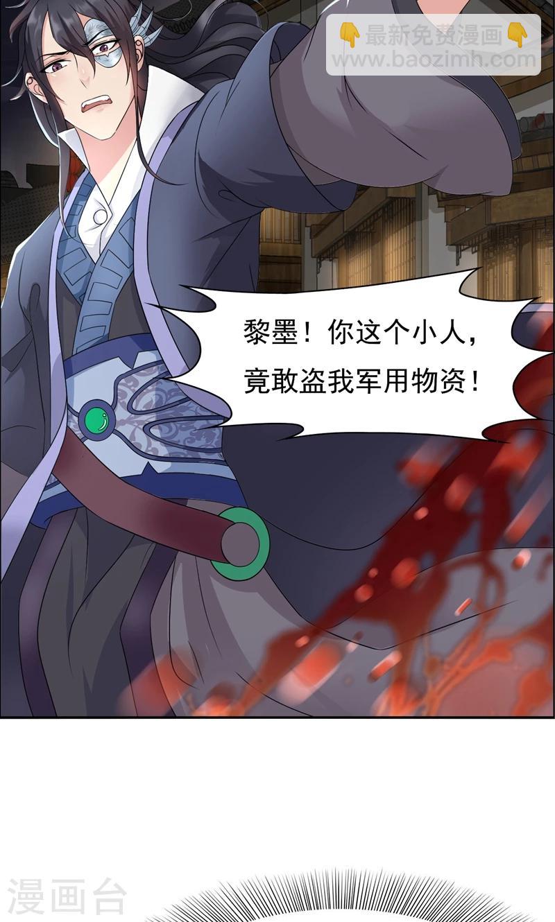 第13话 不眠夜，飞鹰堡看戏27