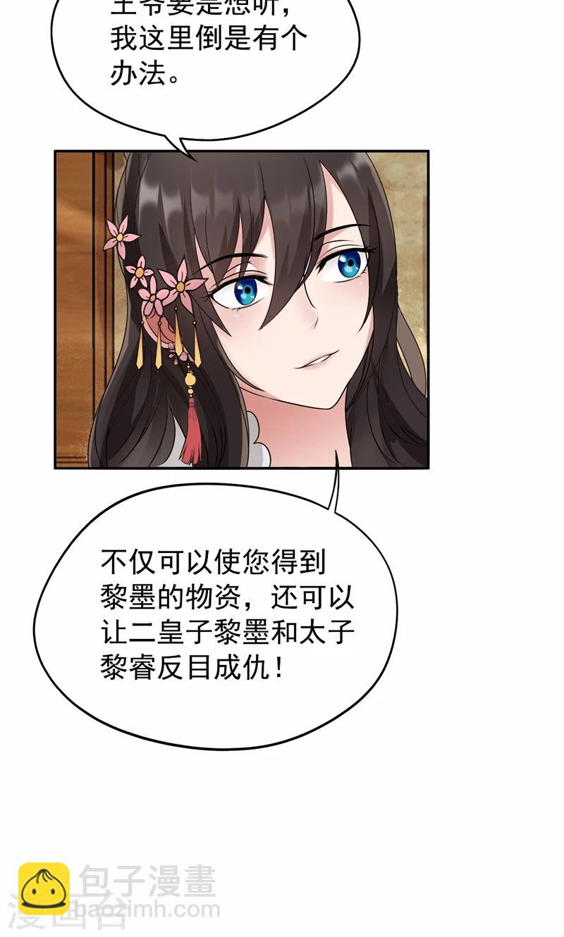 第13话 不眠夜，飞鹰堡看戏4