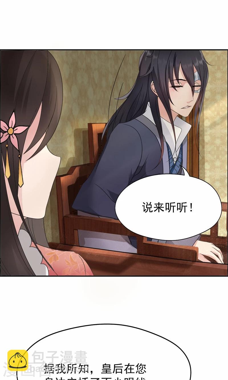 第13话 不眠夜，飞鹰堡看戏5