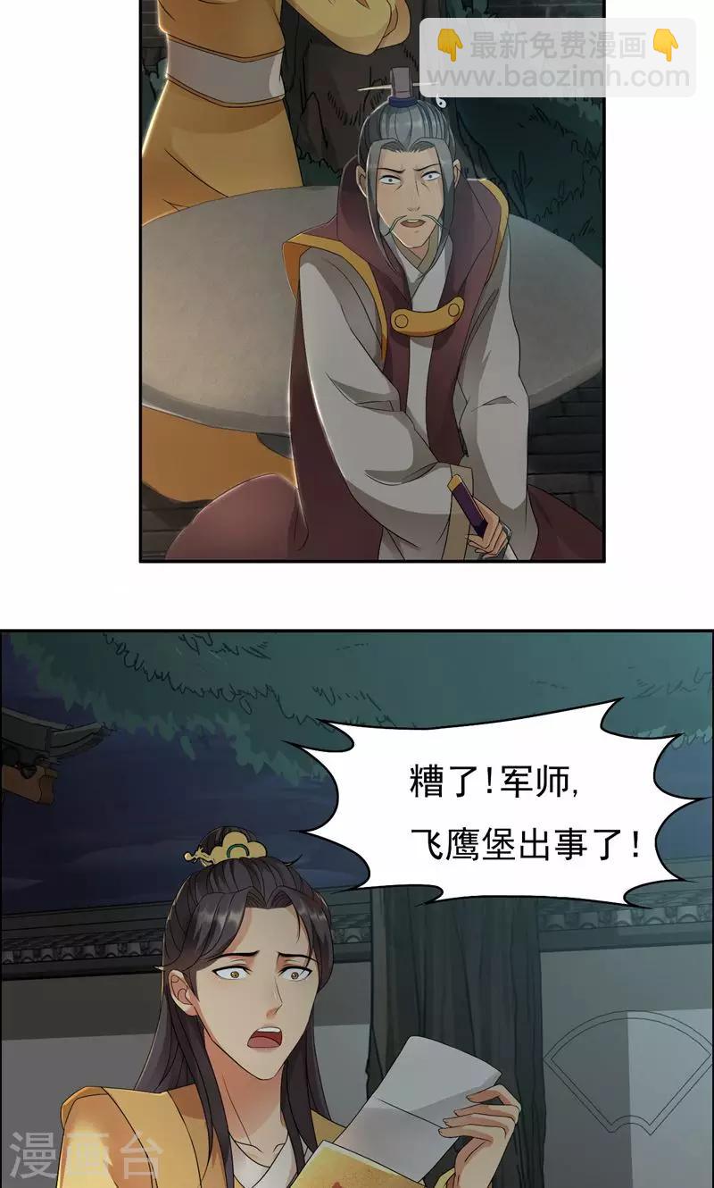 第14话 狗咬狗，坐山观虎斗10