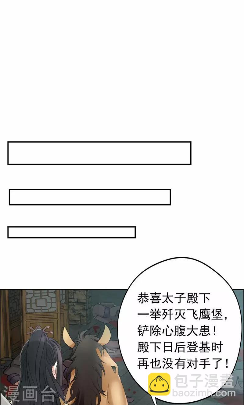 第14话 狗咬狗，坐山观虎斗12