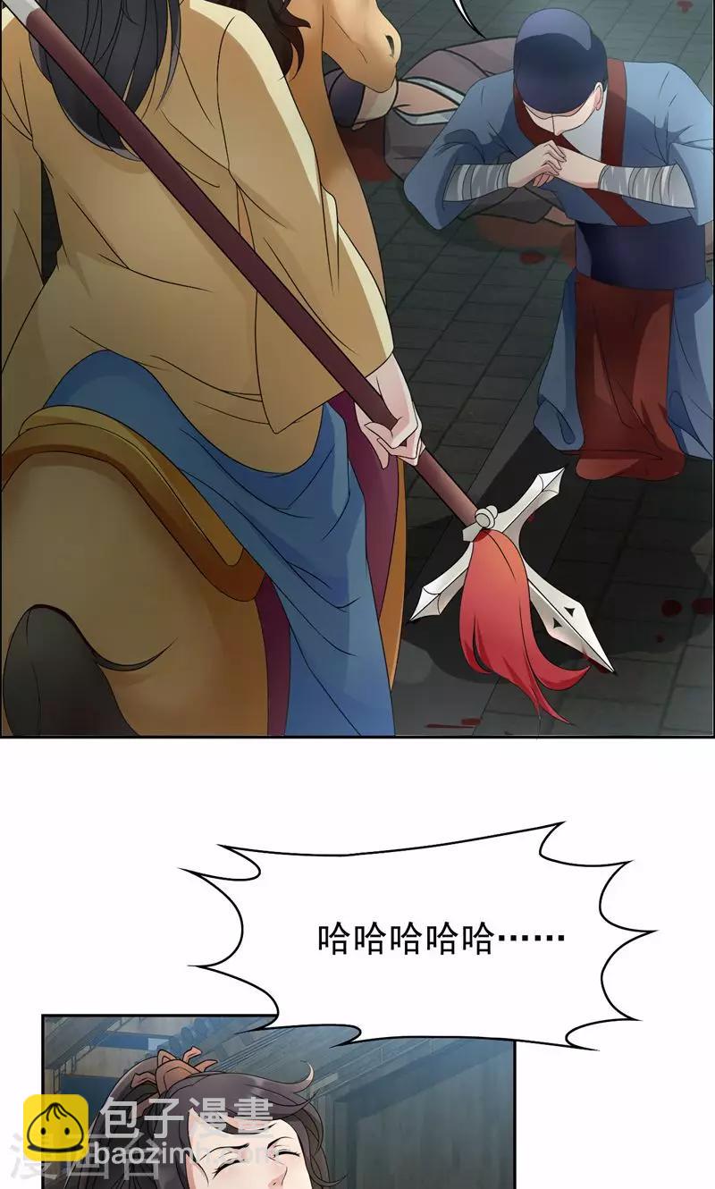 第14话 狗咬狗，坐山观虎斗13