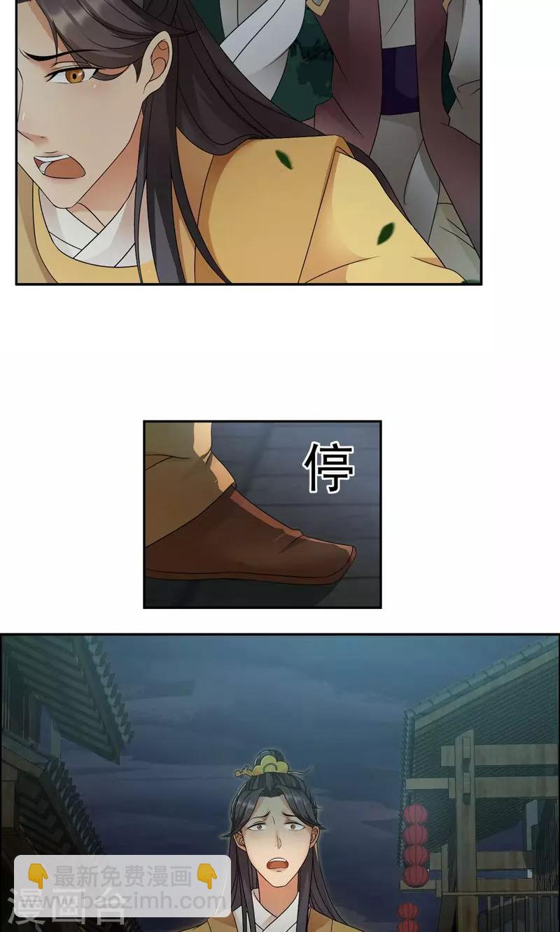 第14话 狗咬狗，坐山观虎斗18
