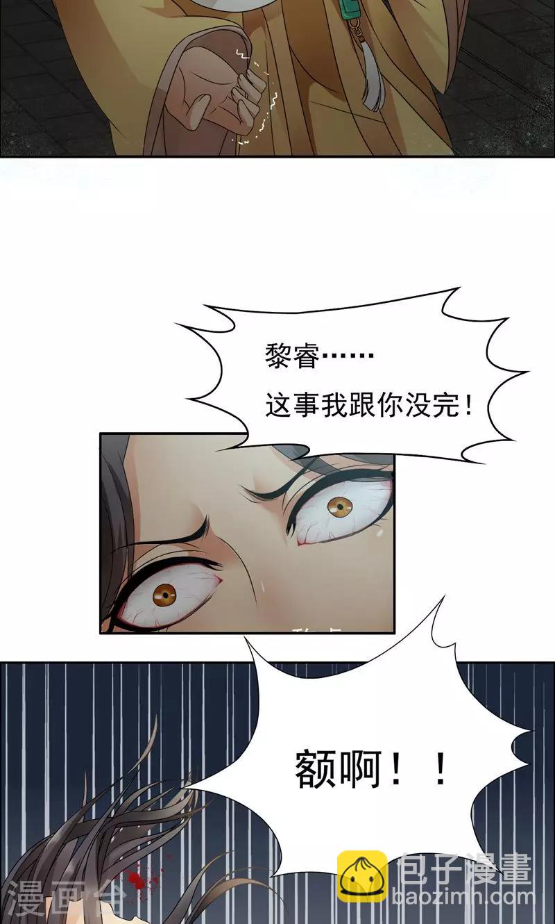 第14话 狗咬狗，坐山观虎斗22