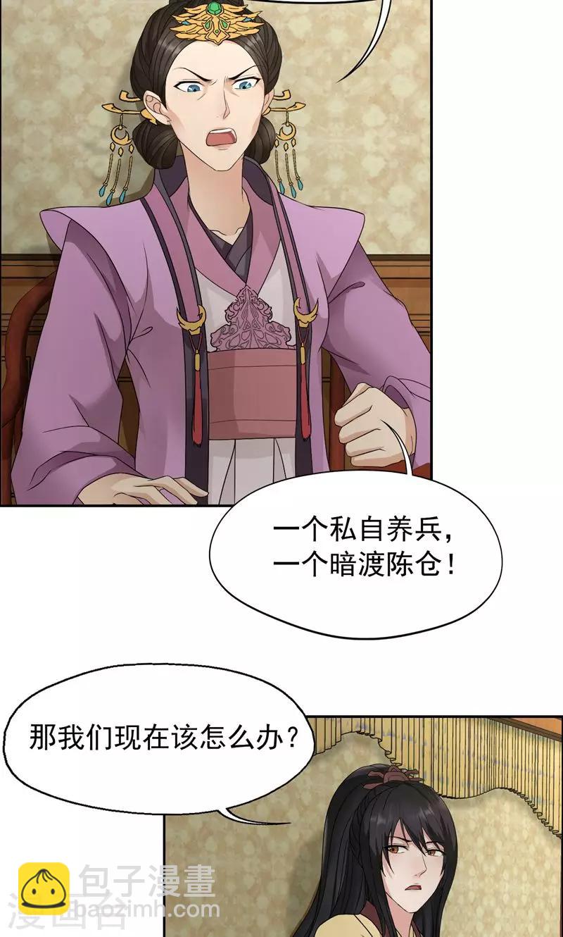 第14话 狗咬狗，坐山观虎斗3