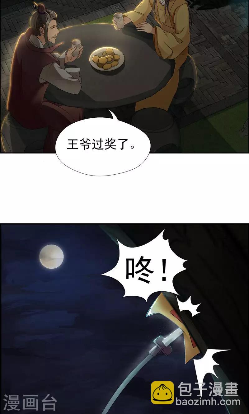 第14话 狗咬狗，坐山观虎斗8