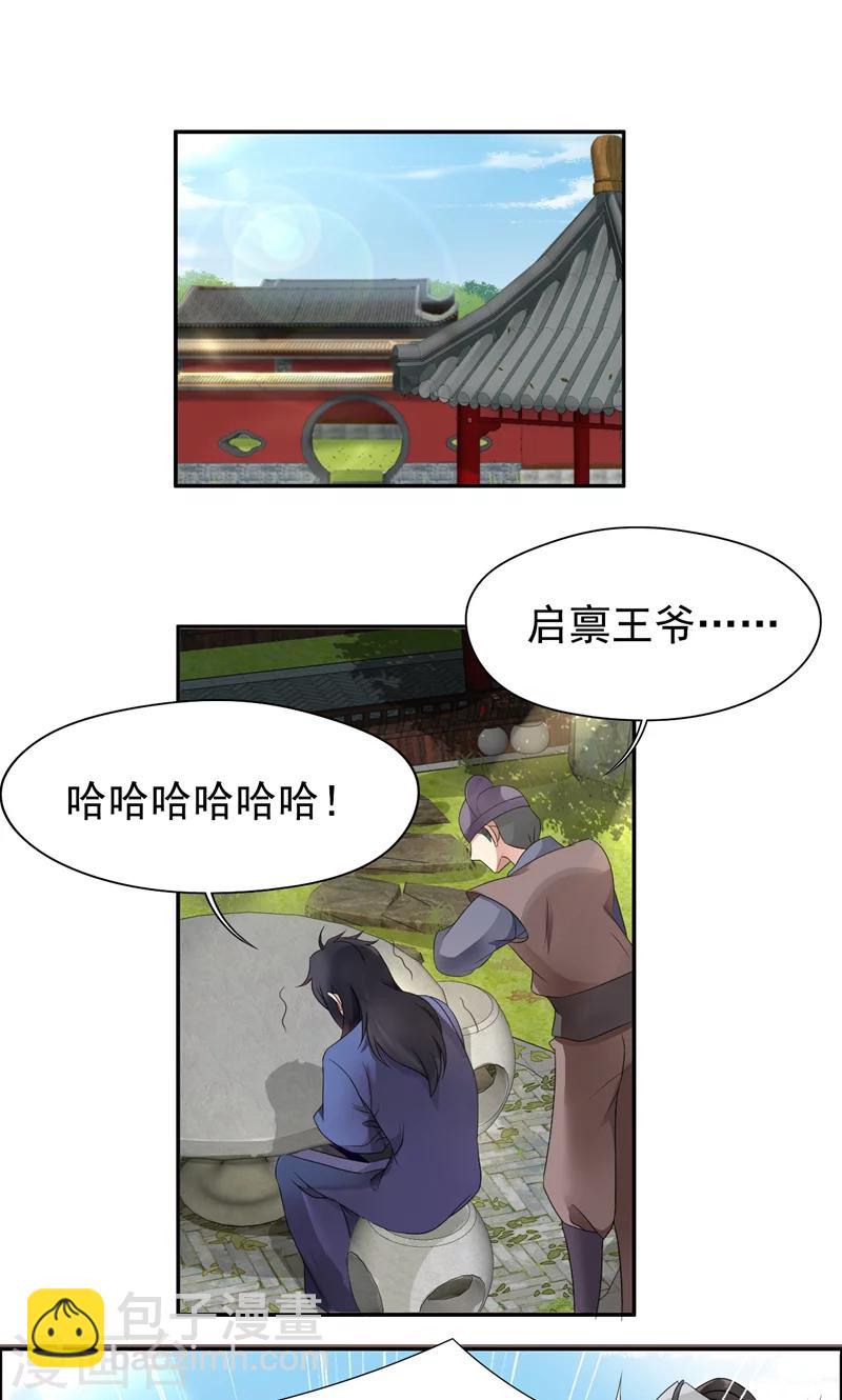 第15话 摔掉面具！1