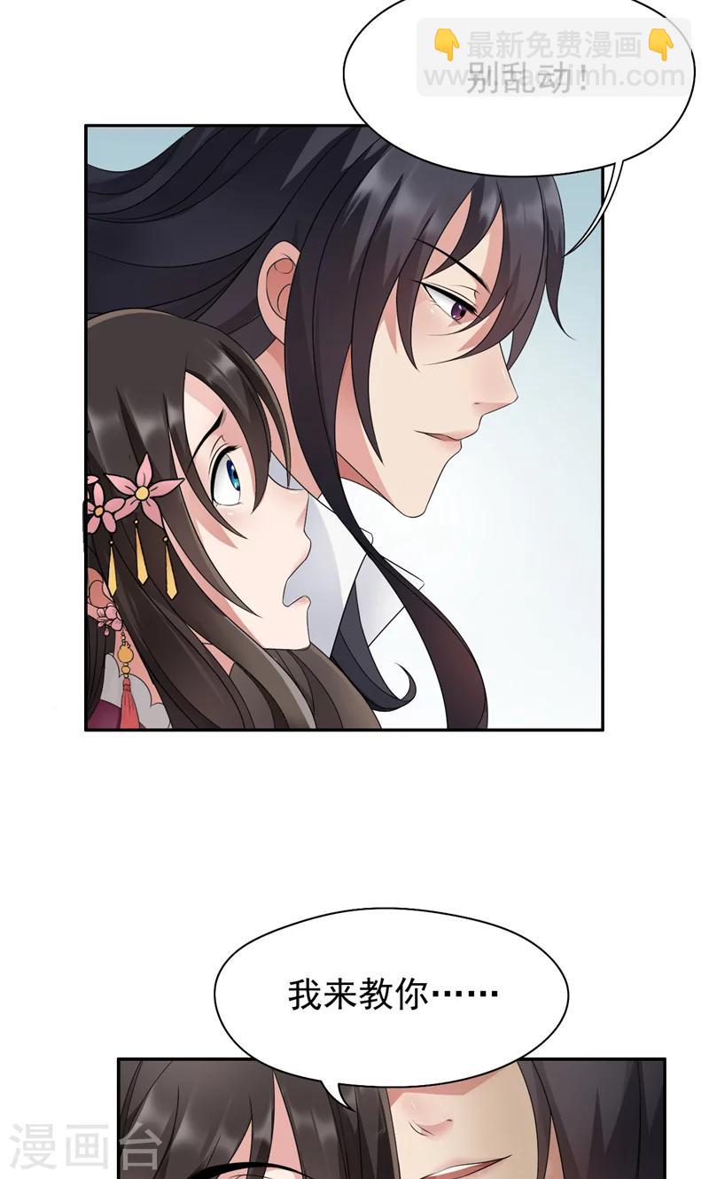 第15话 摔掉面具！10
