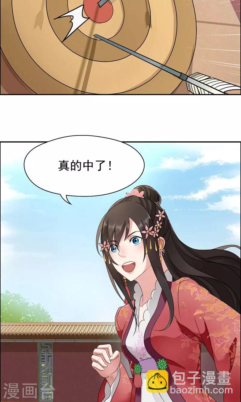 第15话 摔掉面具！12