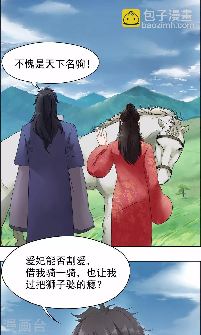 第15话 摔掉面具！16