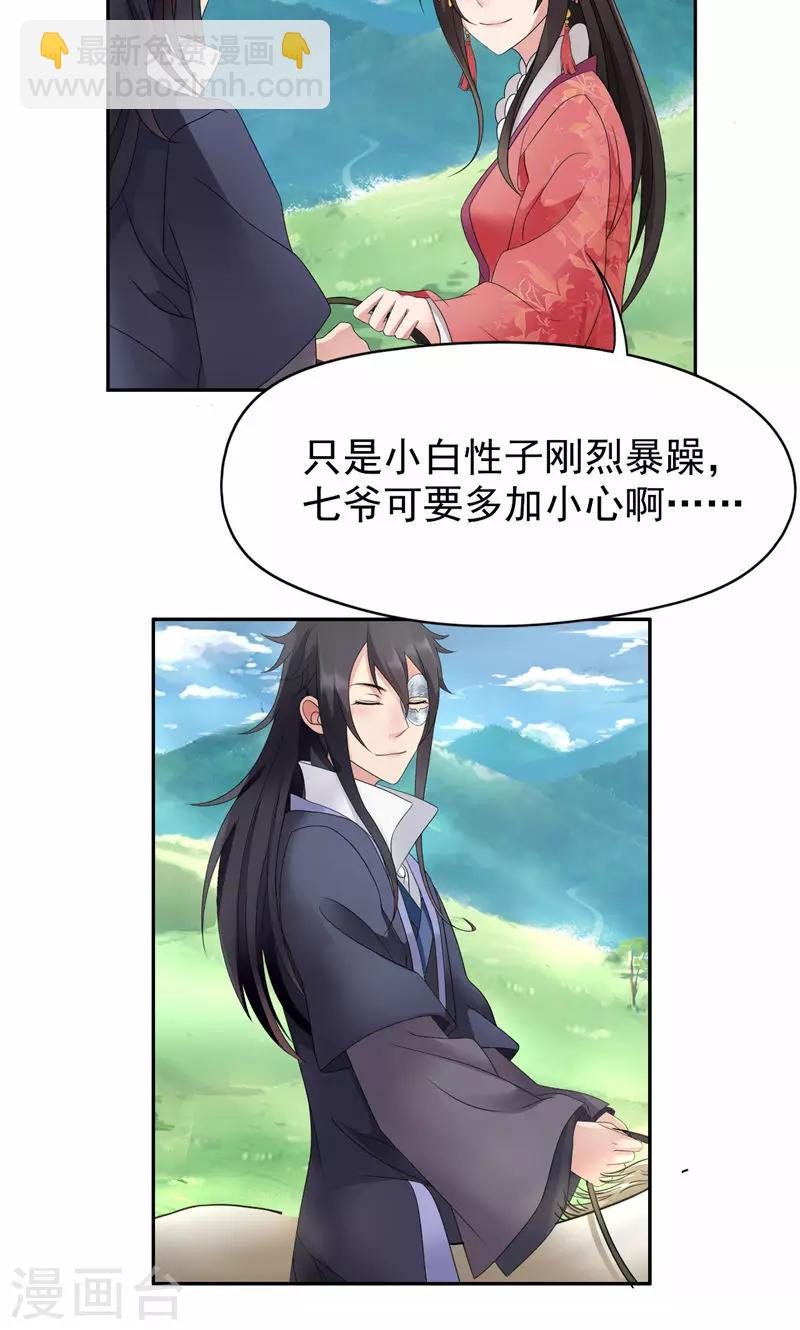 第15话 摔掉面具！18