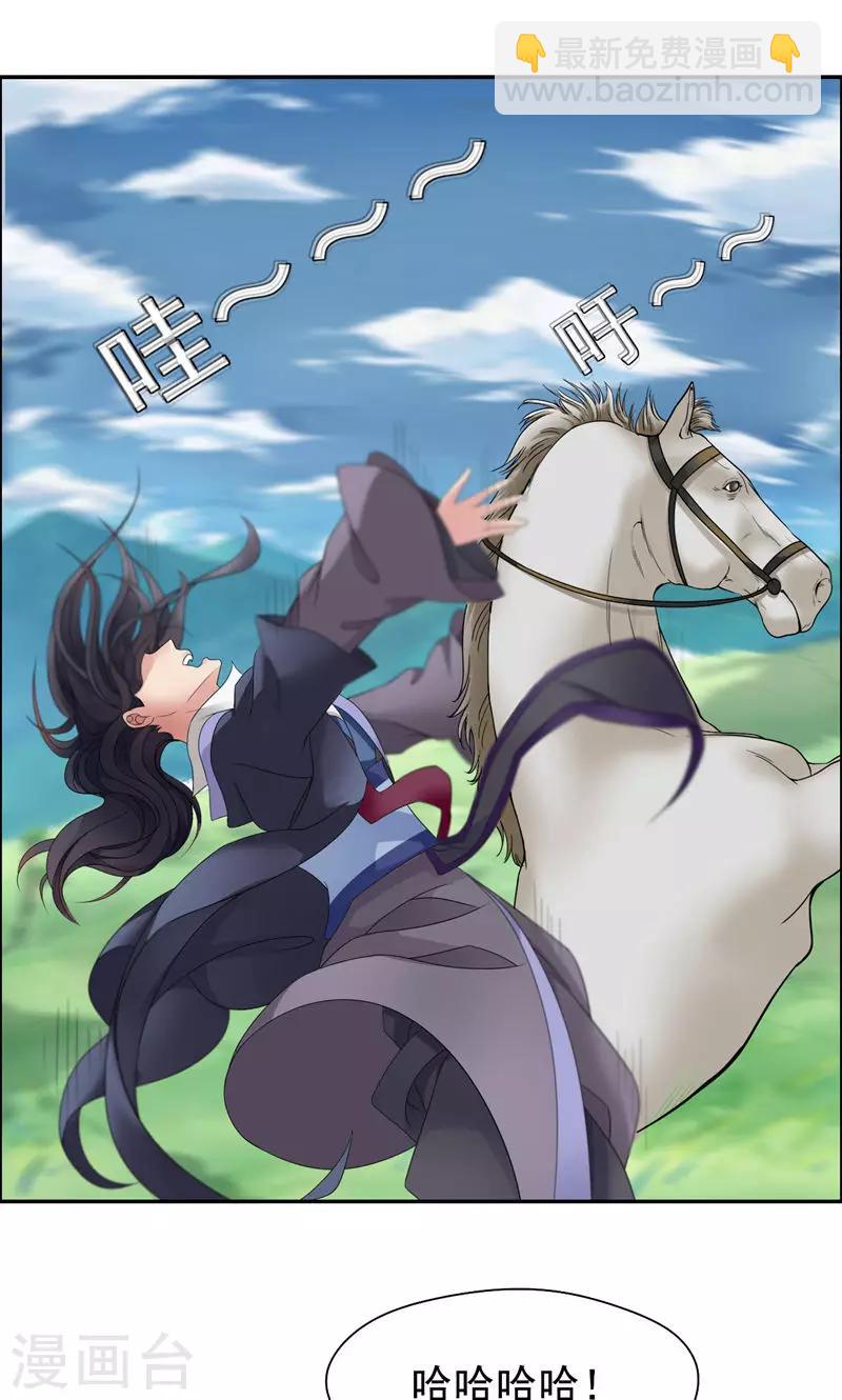 第15话 摔掉面具！19