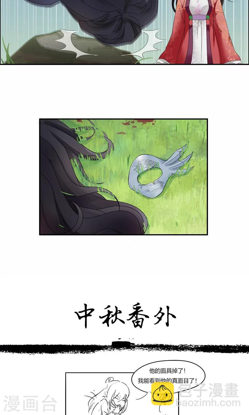 第15话 摔掉面具！21