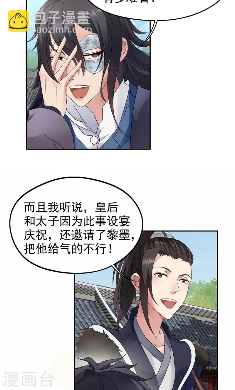 第15话 摔掉面具！3