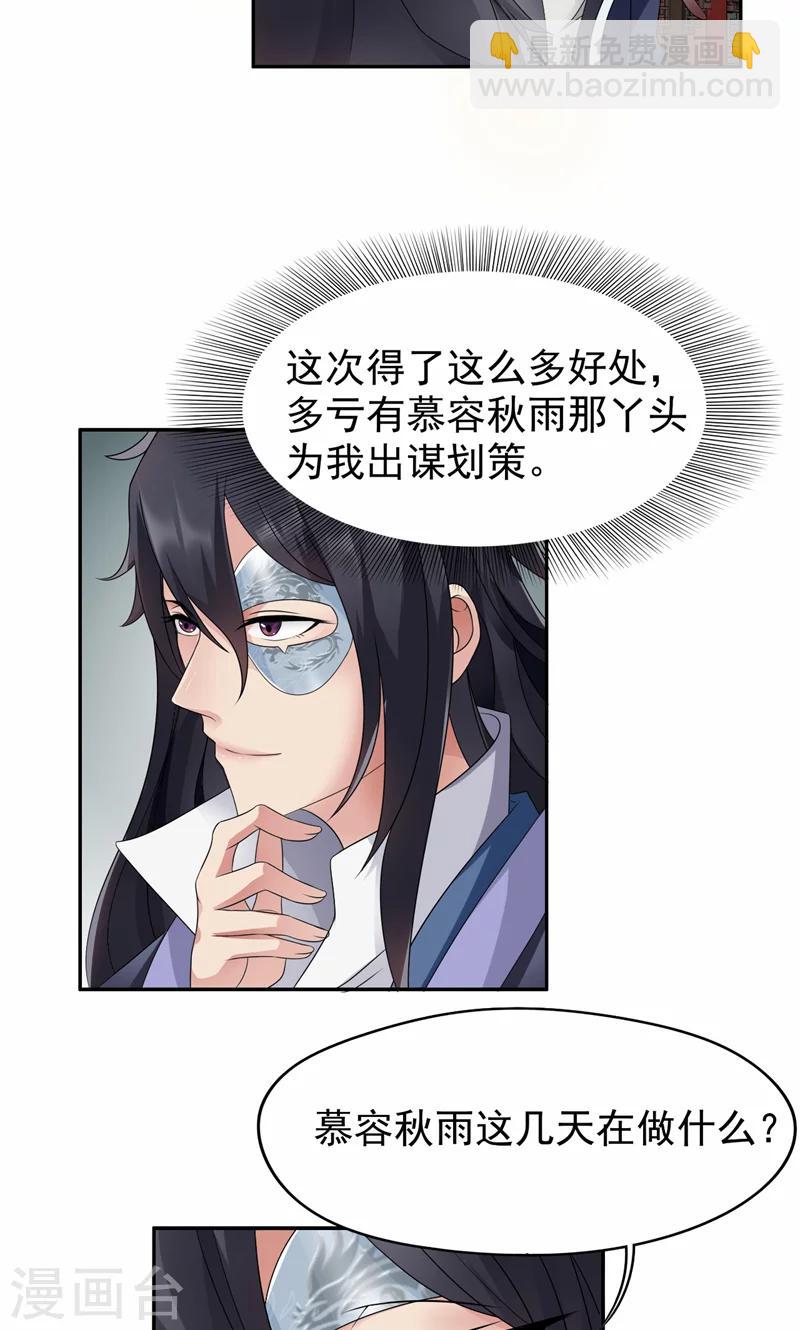 第15话 摔掉面具！4