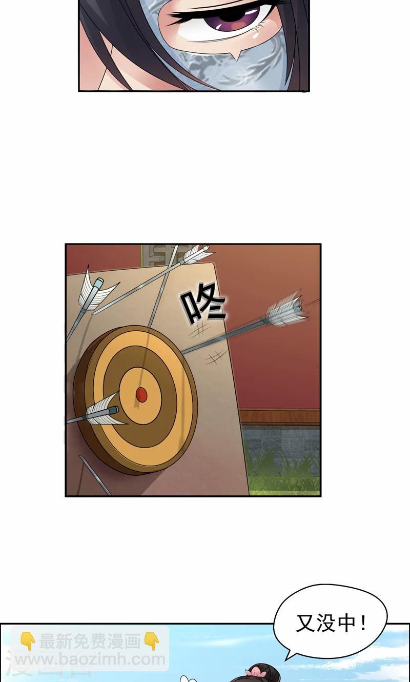 第15话 摔掉面具！5