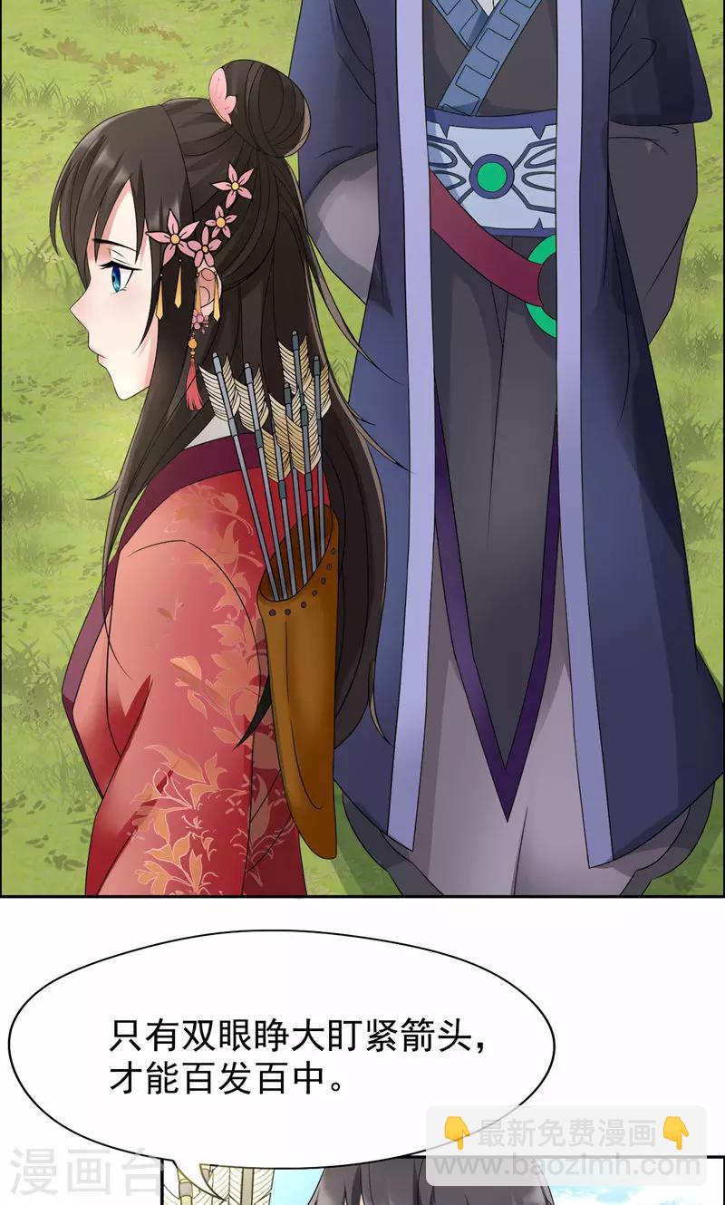 第15话 摔掉面具！7