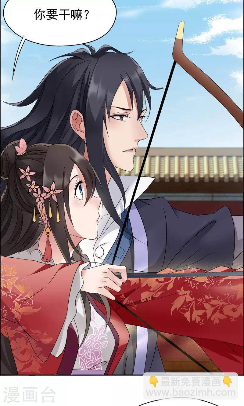 第15话 摔掉面具！9