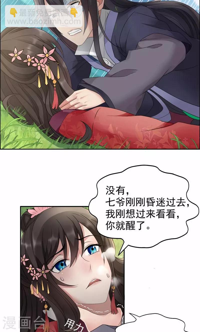 第16话 想不到爱妃这么爱我10