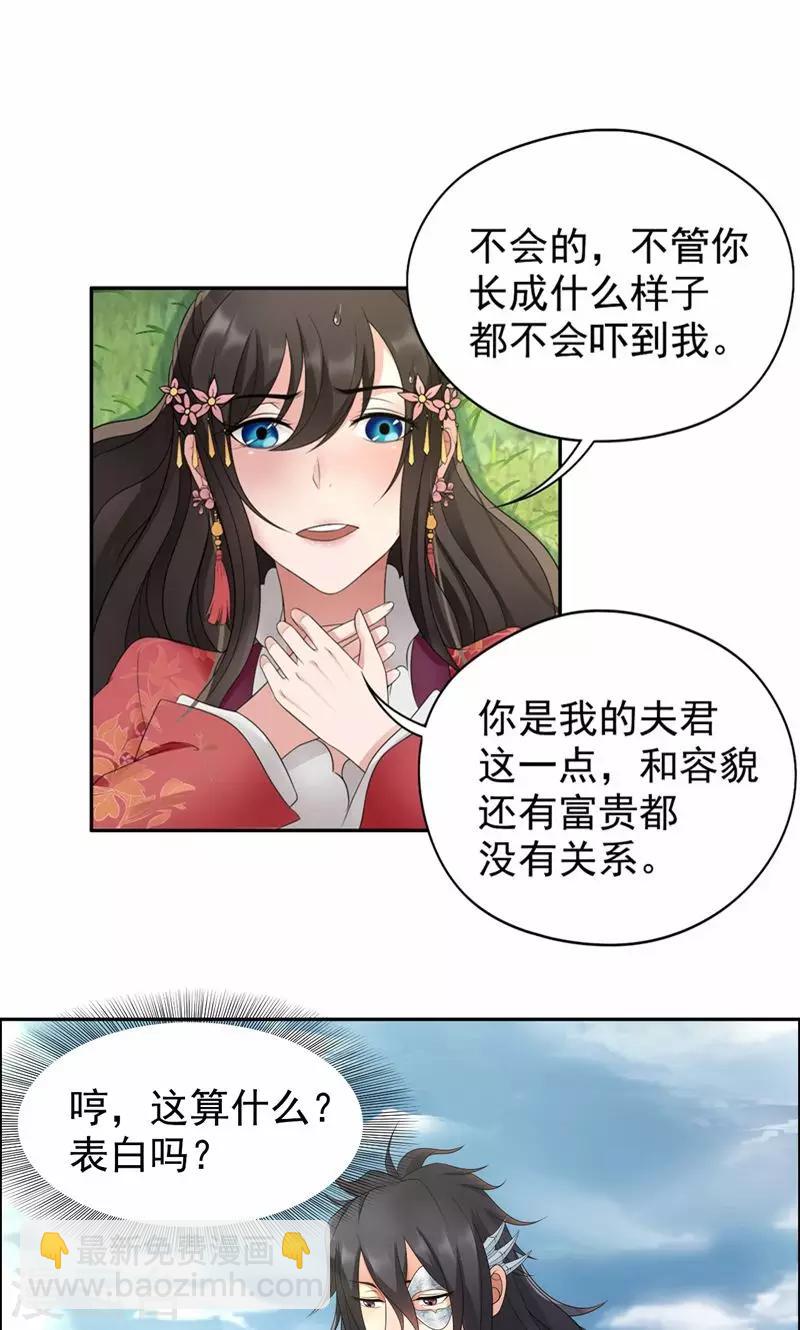 第16话 想不到爱妃这么爱我12