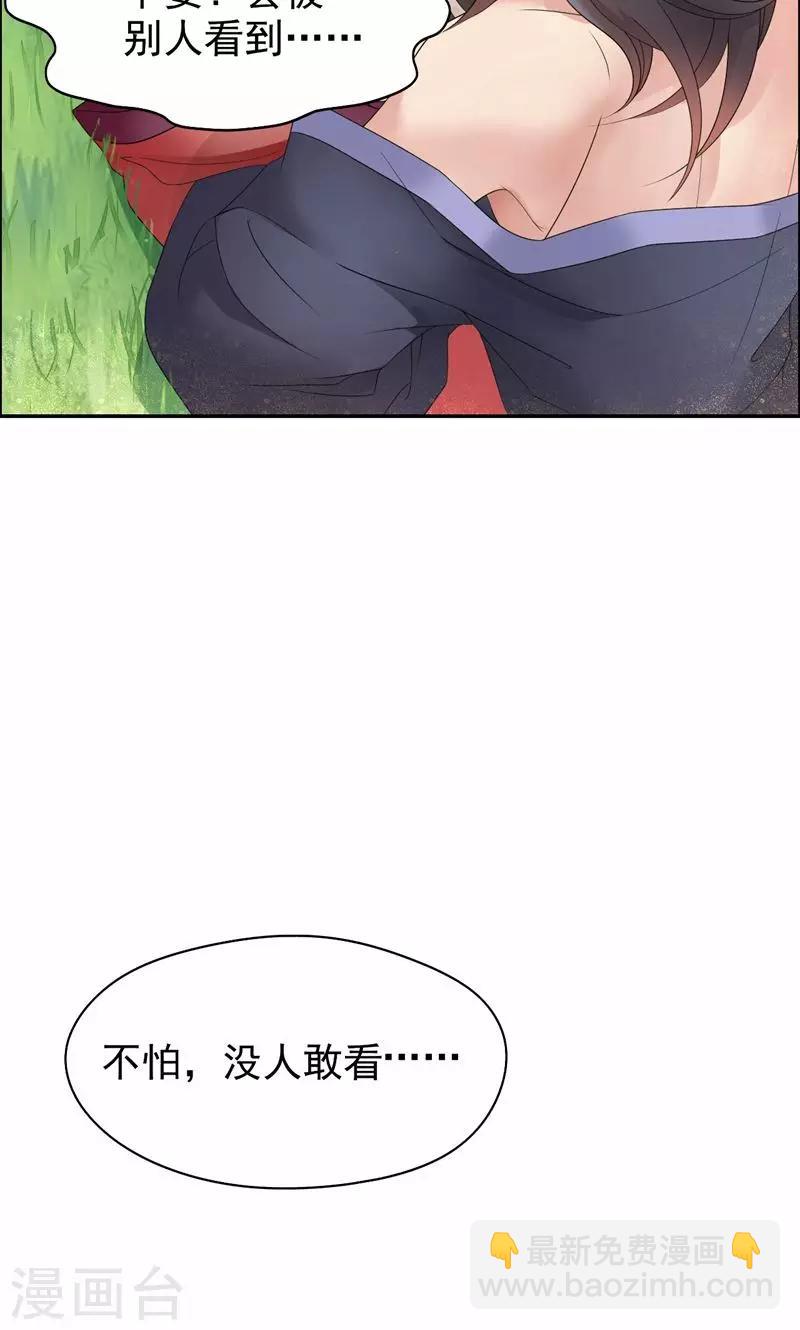 第16话 想不到爱妃这么爱我18