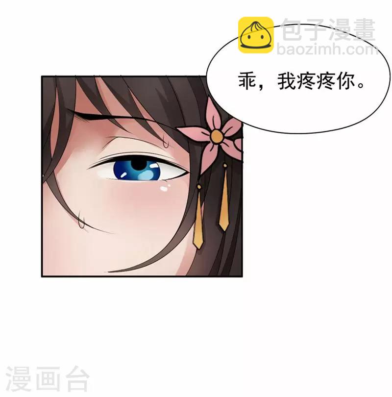 第16话 想不到爱妃这么爱我19