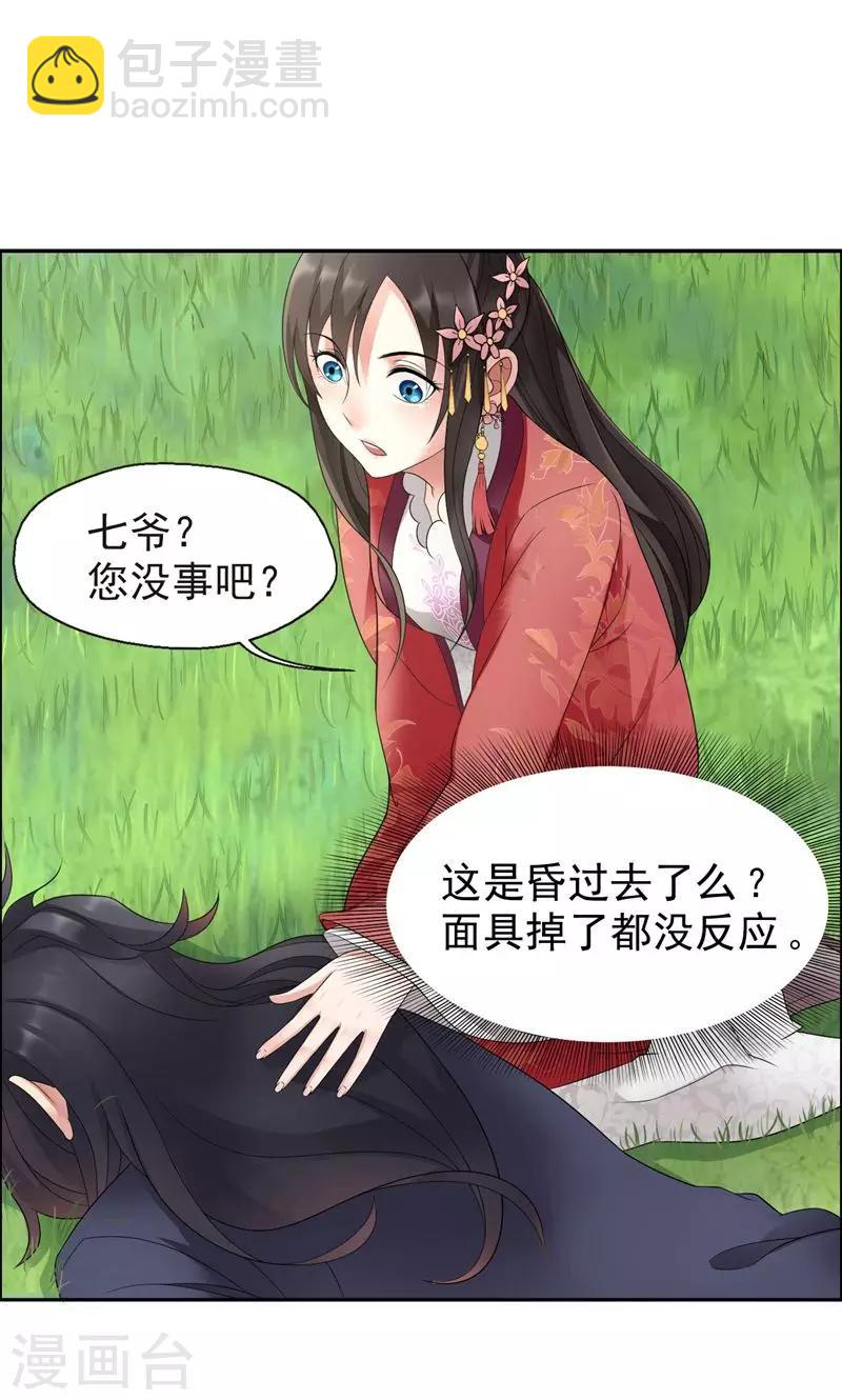第16话 想不到爱妃这么爱我2