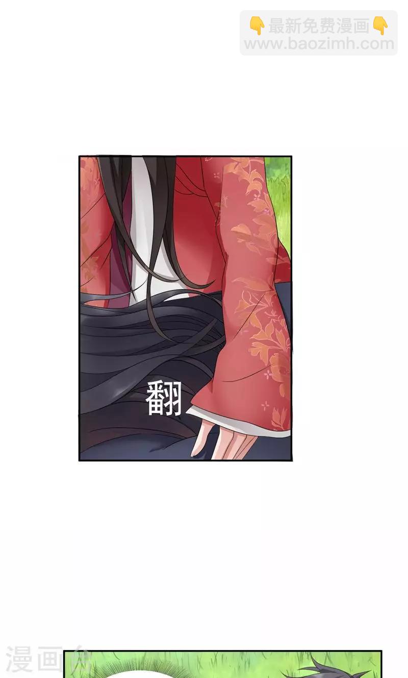 第16话 想不到爱妃这么爱我3