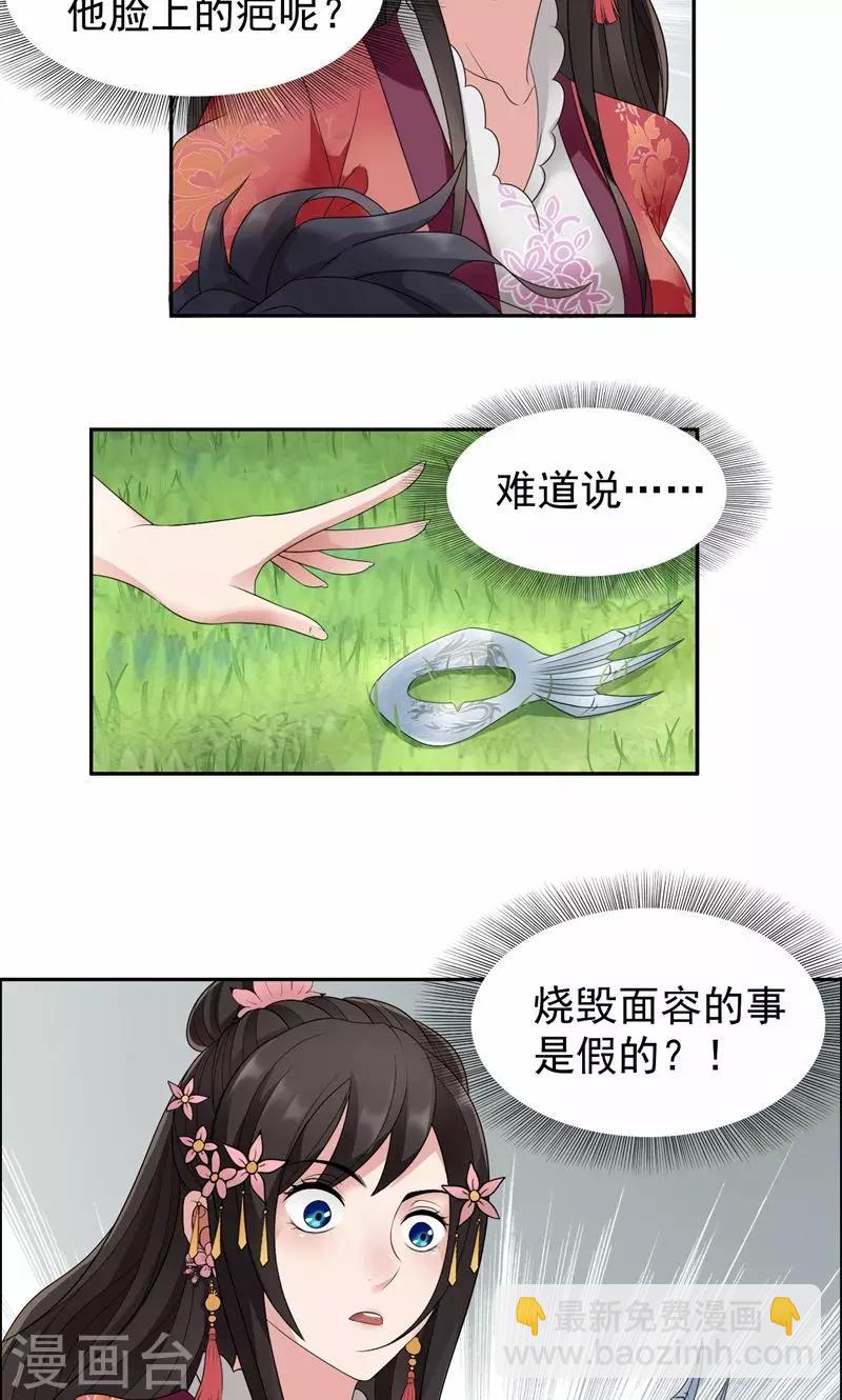 第16话 想不到爱妃这么爱我5