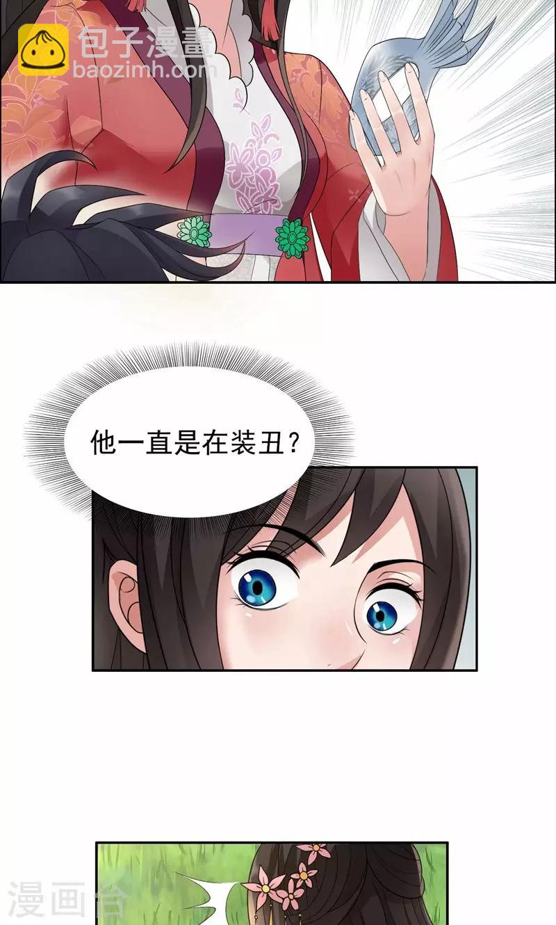 第16话 想不到爱妃这么爱我6