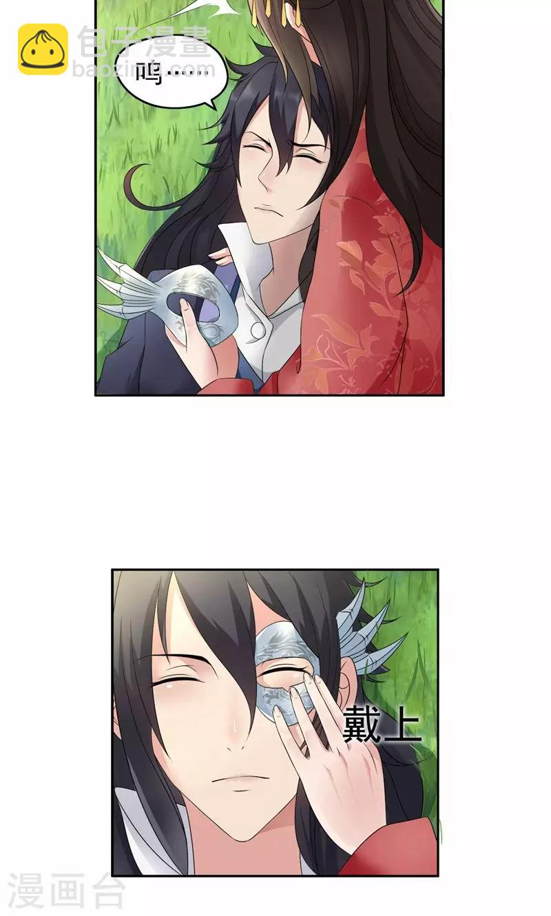 第16话 想不到爱妃这么爱我7