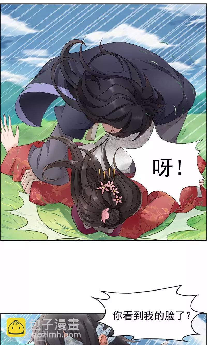第16话 想不到爱妃这么爱我9