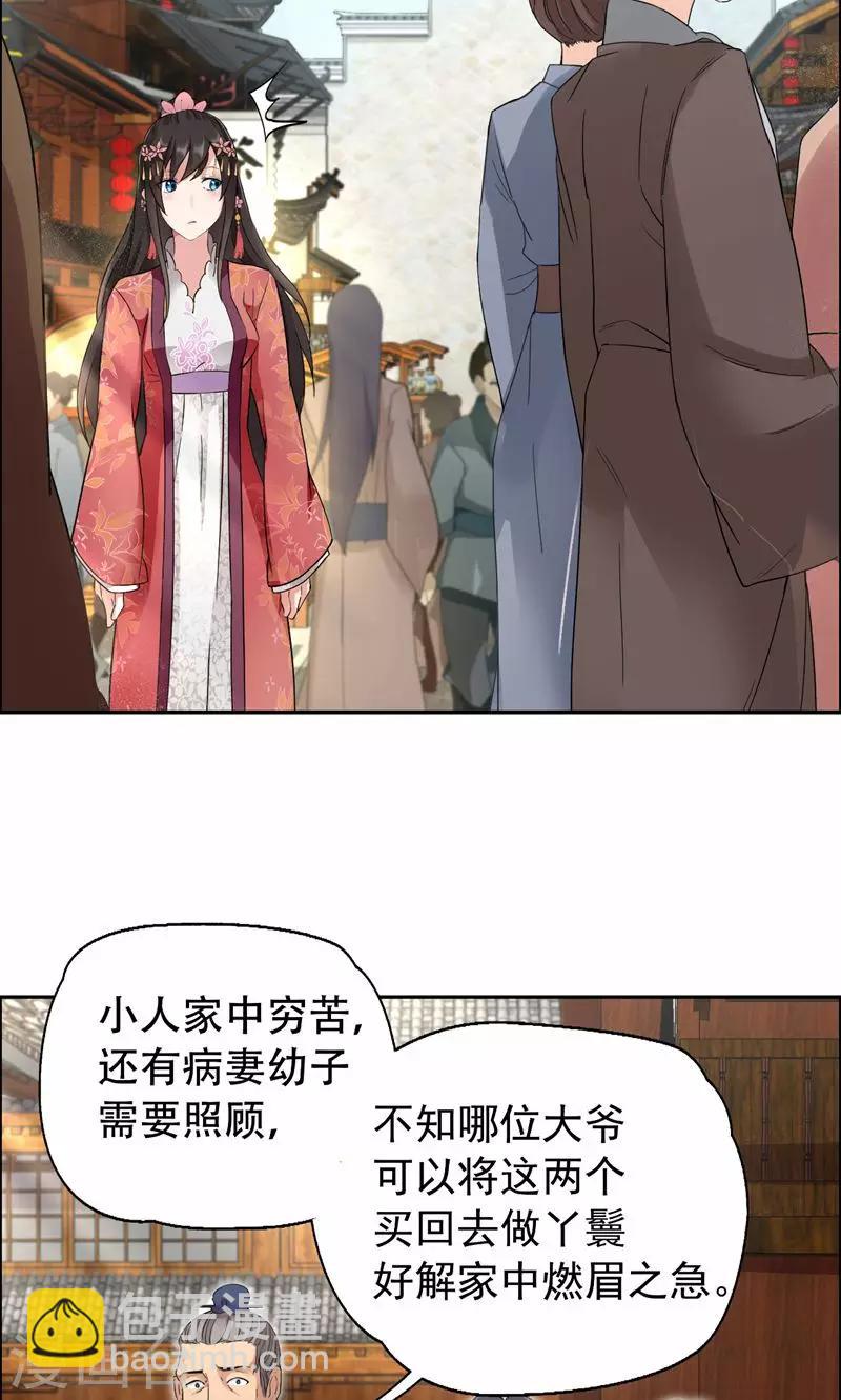 第17话 睡了本王就走，你想的美13